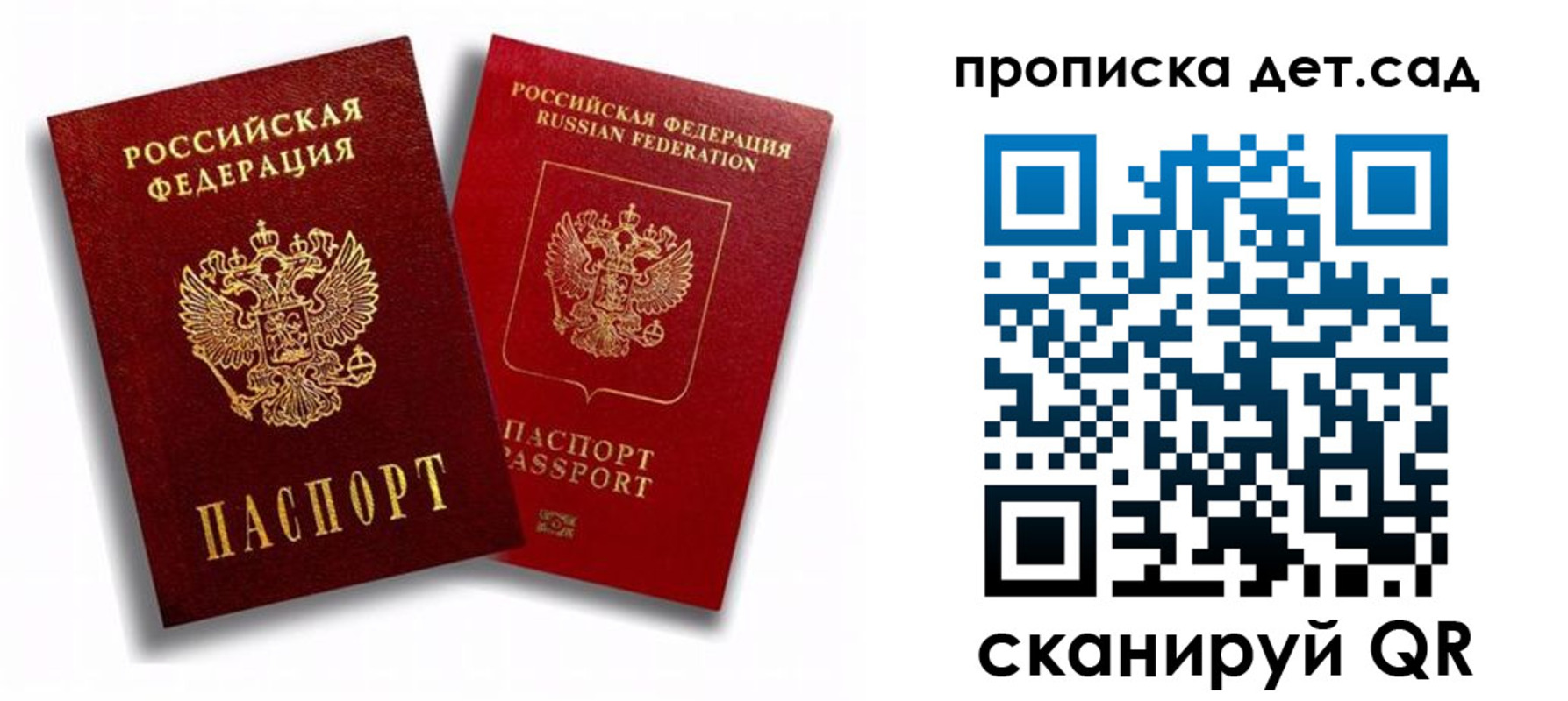 временная регистрация гарантия в Бикине
