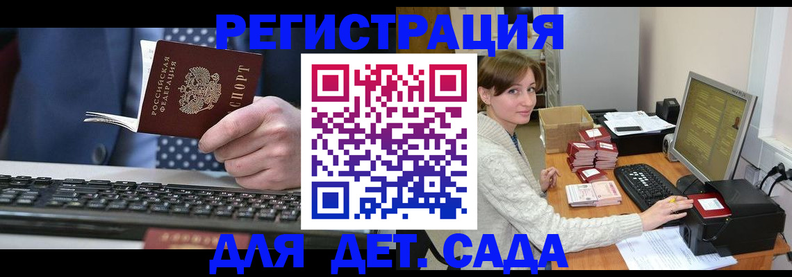 прописка регистрация в Бикине