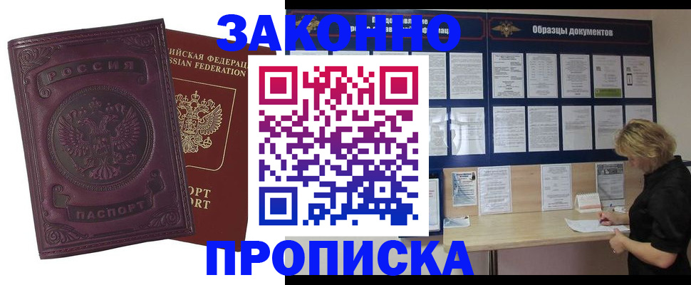 найти адрес прописки в Бикине